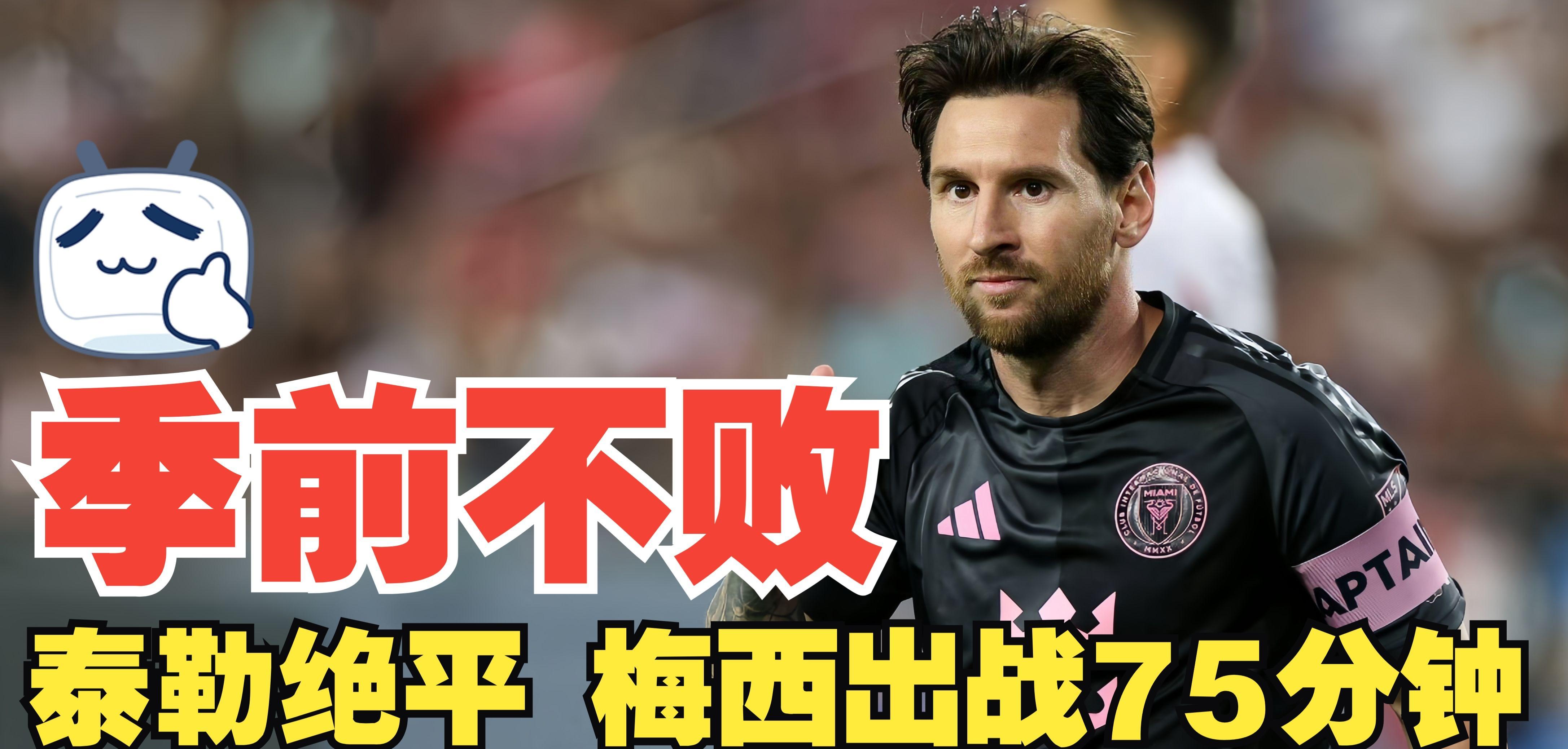 刷新纪录引发热议!,梅西在美国队比赛中领先优势明显再创辉煌时刻的简单介绍 刷新纪录引发热议!,梅西在美国队比赛中领先优势明显再创辉煌时刻的简单介绍